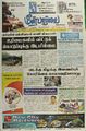 05:16, 3 பெப்ரவரி 2022 -ல் இருந்த பதிப்பின் சிறு தோற்றம்