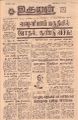 03:36, 10 பெப்ரவரி 2022 -ல் இருந்த பதிப்பின் சிறு தோற்றம்