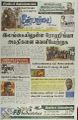 00:34, 28 பெப்ரவரி 2022 -ல் இருந்த பதிப்பின் சிறு தோற்றம்