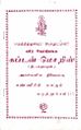 00:47, 30 சூன் 2022 -ல் இருந்த பதிப்பின் சிறு தோற்றம்