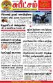 00:09, 16 ஆகத்து 2022 -ல் இருந்த பதிப்பின் சிறு தோற்றம்