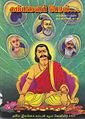 04:56, 13 டிசம்பர் 2011 -ல் இருந்த பதிப்பின் சிறு தோற்றம்