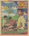 03:36, 9 ஜனவரி 2023 -ல் இருந்த பதிப்பின் சிறு தோற்றம்