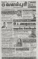 02:18, 1 பெப்ரவரி 2023 -ல் இருந்த பதிப்பின் சிறு தோற்றம்