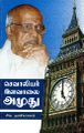 02:38, 23 பெப்ரவரி 2023 -ல் இருந்த பதிப்பின் சிறு தோற்றம்