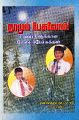 04:10, 30 மார்ச் 2023 -ல் இருந்த பதிப்பின் சிறு தோற்றம்