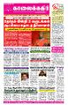03:41, 2 மே 2023 -ல் இருந்த பதிப்பின் சிறு தோற்றம்