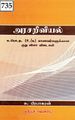 01:56, 9 அக்டோபர் 2023 -ல் இருந்த பதிப்பின் சிறு தோற்றம்