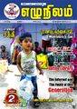 03:33, 30 நவம்பர் 2023 -ல் இருந்த பதிப்பின் சிறு தோற்றம்