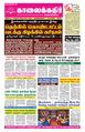 00:24, 5 பெப்ரவரி 2024 -ல் இருந்த பதிப்பின் சிறு தோற்றம்