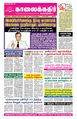 23:25, 8 பெப்ரவரி 2024 -ல் இருந்த பதிப்பின் சிறு தோற்றம்