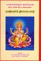 03:07, 18 ஏப்ரல் 2024 -ல் இருந்த பதிப்பின் சிறு தோற்றம்