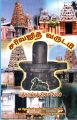 23:46, 8 மே 2024 -ல் இருந்த பதிப்பின் சிறு தோற்றம்