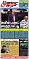 22:37, 6 மார்ச் 2024 -ல் இருந்த பதிப்பின் சிறு தோற்றம்