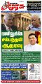 00:45, 24 சூன் 2024 -ல் இருந்த பதிப்பின் சிறு தோற்றம்