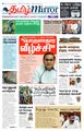 23:04, 10 சூலை 2024 -ல் இருந்த பதிப்பின் சிறு தோற்றம்