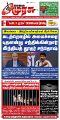 23:40, 1 டிசம்பர் 2024 -ல் இருந்த பதிப்பின் சிறு தோற்றம்