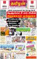01:38, 17 ஜனவரி 2025 -ல் இருந்த பதிப்பின் சிறு தோற்றம்