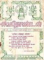 06:10, 12 சூன் 2013 -ல் இருந்த பதிப்பின் சிறு தோற்றம்