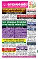 01:20, 14 சூலை 2025 -ல் இருந்த பதிப்பின் சிறு தோற்றம்