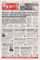 01:47, 29 சூலை 2025 -ல் இருந்த பதிப்பின் சிறு தோற்றம்