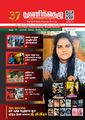 00:29, 18 செப்டம்பர் 2025 -ல் இருந்த பதிப்பின் சிறு தோற்றம்