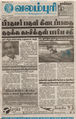 01:23, 19 பெப்ரவரி 2016 -ல் இருந்த பதிப்பின் சிறு தோற்றம்