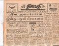 15:52, 21 டிசம்பர் 2016 -ல் இருந்த பதிப்பின் சிறு தோற்றம்