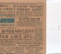 19:12, 21 டிசம்பர் 2016 -ல் இருந்த பதிப்பின் சிறு தோற்றம்