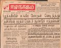 16:51, 22 டிசம்பர் 2016 -ல் இருந்த பதிப்பின் சிறு தோற்றம்