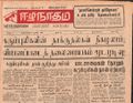 11:26, 23 டிசம்பர் 2016 -ல் இருந்த பதிப்பின் சிறு தோற்றம்