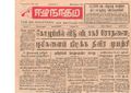 12:29, 23 டிசம்பர் 2016 -ல் இருந்த பதிப்பின் சிறு தோற்றம்