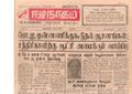 21:22, 24 டிசம்பர் 2016 -ல் இருந்த பதிப்பின் சிறு தோற்றம்