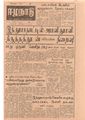 06:56, 1 பெப்ரவரி 2021 -ல் இருந்த பதிப்பின் சிறு தோற்றம்