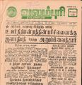 21:01, 29 ஜனவரி 2017 -ல் இருந்த பதிப்பின் சிறு தோற்றம்
