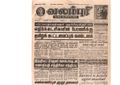 21:12, 4 பெப்ரவரி 2017 -ல் இருந்த பதிப்பின் சிறு தோற்றம்