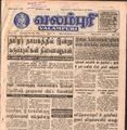 21:22, 4 பெப்ரவரி 2017 -ல் இருந்த பதிப்பின் சிறு தோற்றம்