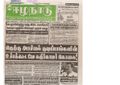 23:44, 14 பெப்ரவரி 2017 -ல் இருந்த பதிப்பின் சிறு தோற்றம்