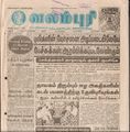 00:18, 15 பெப்ரவரி 2017 -ல் இருந்த பதிப்பின் சிறு தோற்றம்