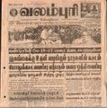 00:20, 15 பெப்ரவரி 2017 -ல் இருந்த பதிப்பின் சிறு தோற்றம்