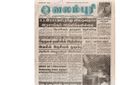 23:56, 12 பெப்ரவரி 2017 -ல் இருந்த பதிப்பின் சிறு தோற்றம்