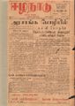 06:04, 30 ஆகத்து 2021 -ல் இருந்த பதிப்பின் சிறு தோற்றம்