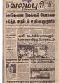 04:17, 10 அக்டோபர் 2019 -ல் இருந்த பதிப்பின் சிறு தோற்றம்