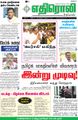 09:34, 21 சூன் 2021 -ல் இருந்த பதிப்பின் சிறு தோற்றம்