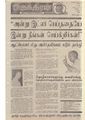 01:55, 4 பெப்ரவரி 2021 -ல் இருந்த பதிப்பின் சிறு தோற்றம்