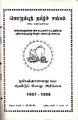 04:14, 13 செப்டம்பர் 2012 -ல் இருந்த பதிப்பின் சிறு தோற்றம்