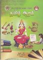 22:48, 11 அக்டோபர் 2021 -ல் இருந்த பதிப்பின் சிறு தோற்றம்