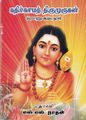 03:03, 9 ஏப்ரல் 2019 -ல் இருந்த பதிப்பின் சிறு தோற்றம்