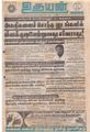 00:59, 1 செப்டம்பர் 2021 -ல் இருந்த பதிப்பின் சிறு தோற்றம்