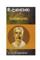 06:02, 4 சூன் 2020 -ல் இருந்த பதிப்பின் சிறு தோற்றம்
